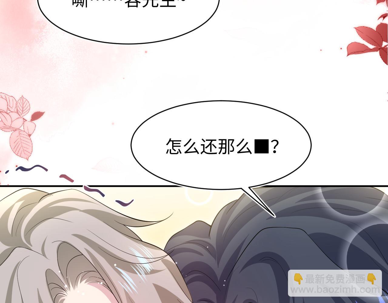 第253话 整顿霸总人人有责86