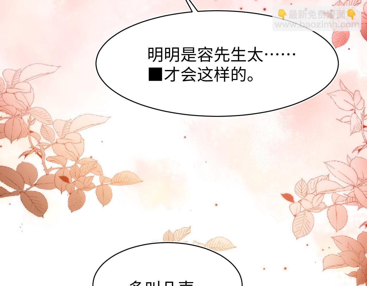 第253话 整顿霸总人人有责88