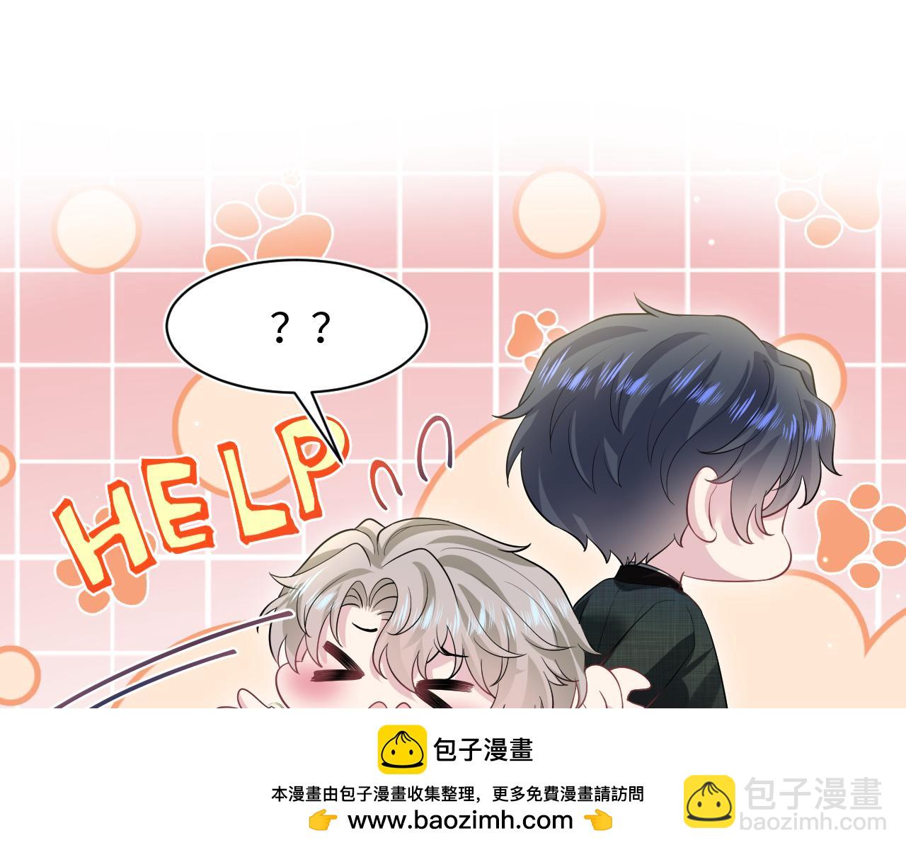 第253话 整顿霸总人人有责93