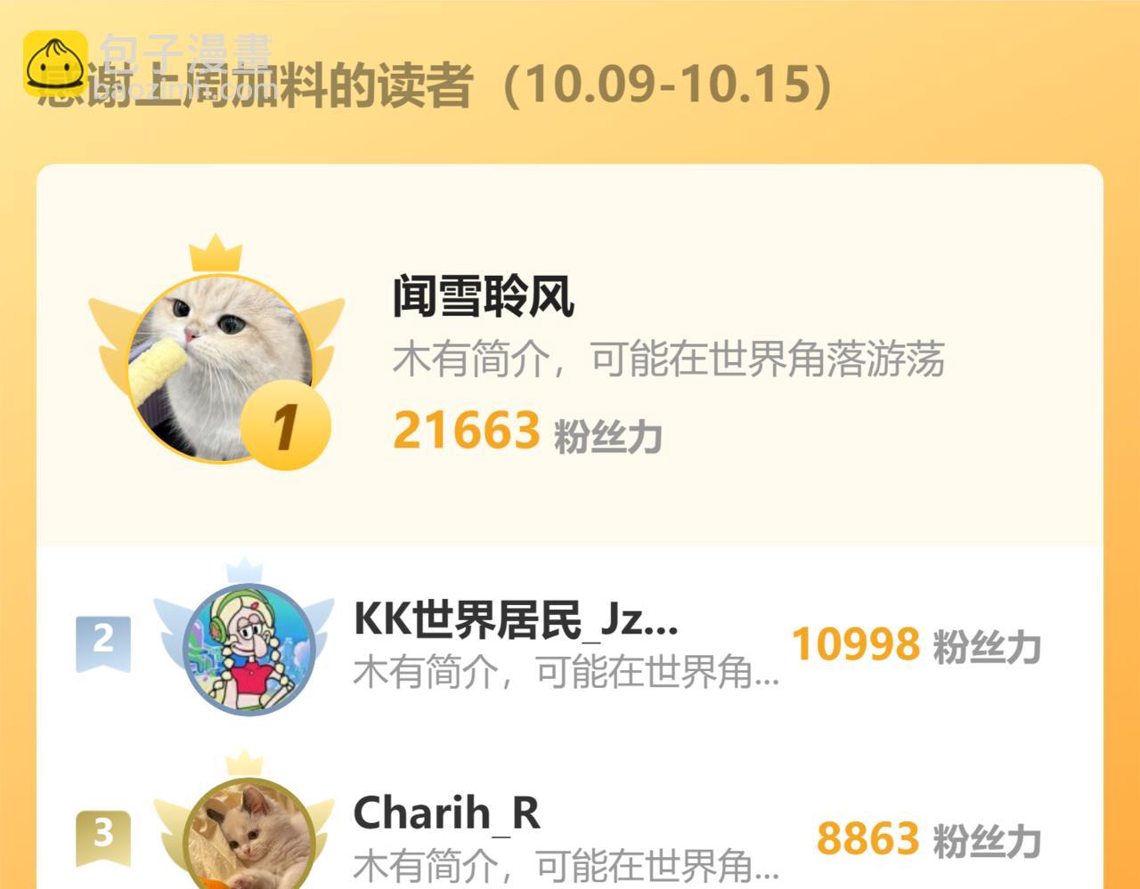 254（加更） 无事献殷勤106