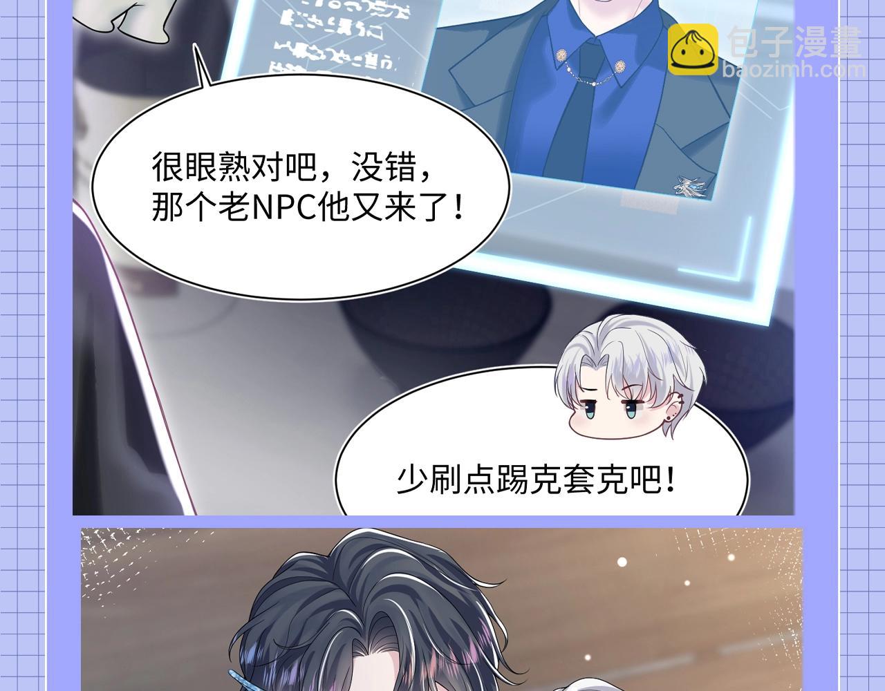 第12期 整活企划：每个位面都要和“老熟人”谈恋爱！18