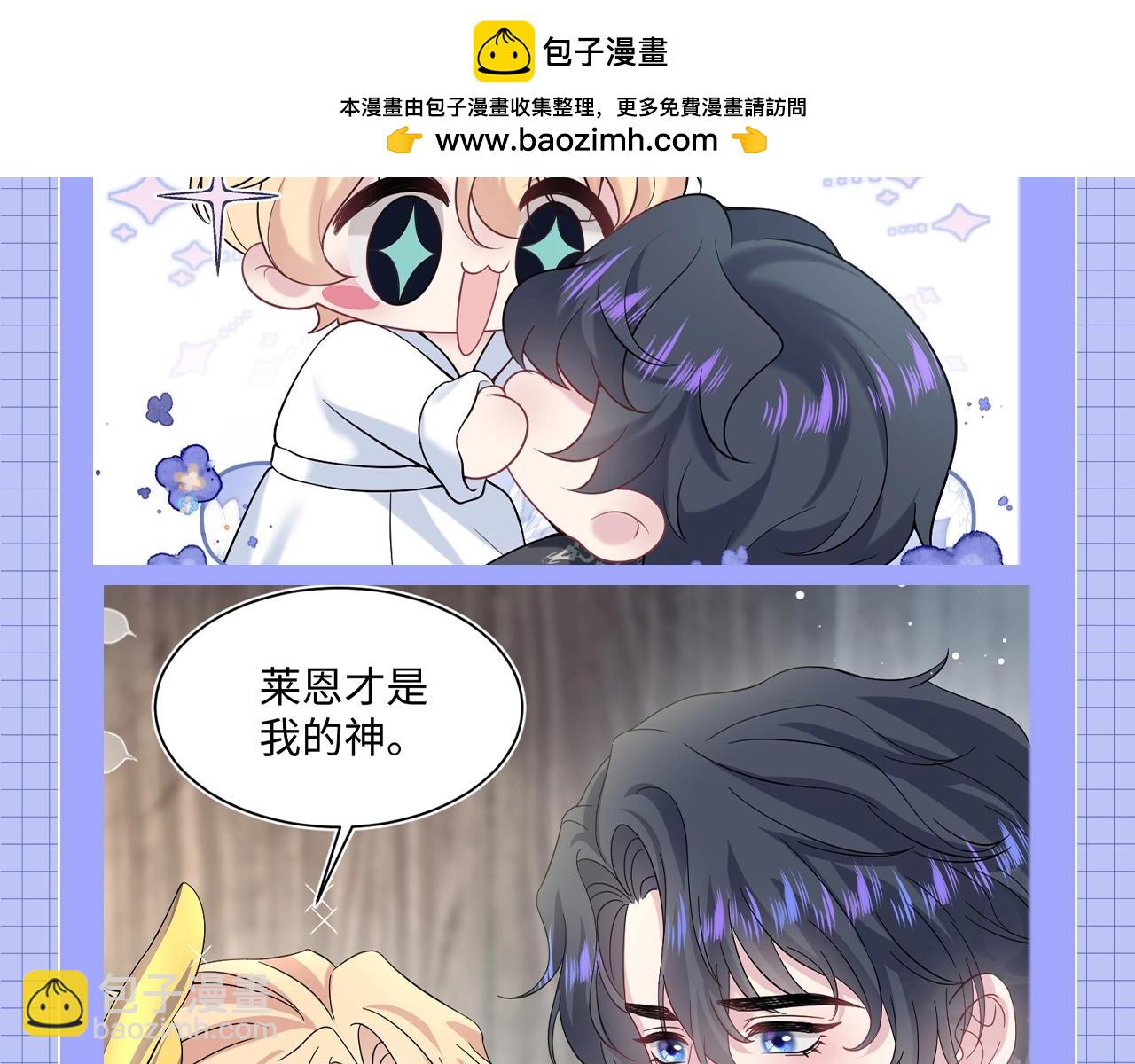 第12期 整活企划：每个位面都要和“老熟人”谈恋爱！21