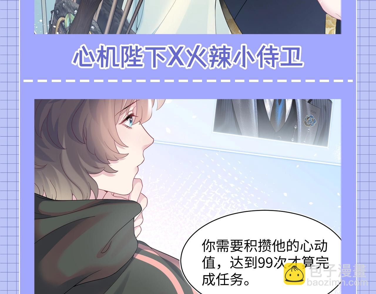 第12期 整活企划：每个位面都要和“老熟人”谈恋爱！5