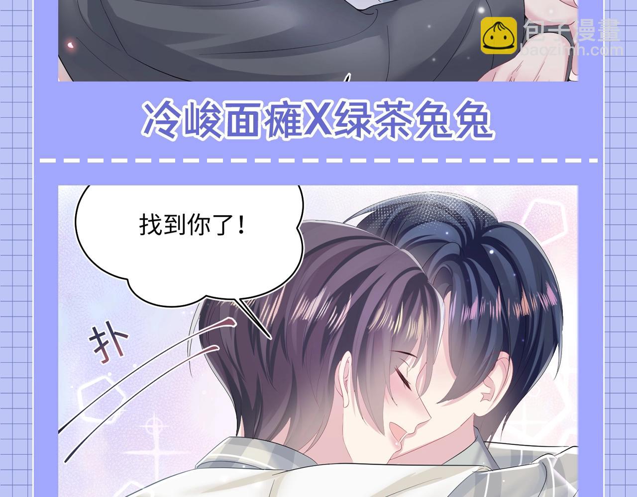 第12期 整活企划：每个位面都要和“老熟人”谈恋爱！8