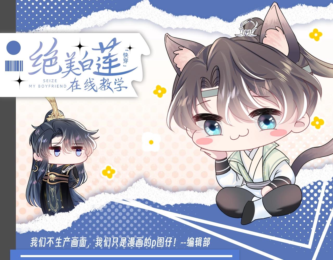第14期 整活企划：莫之阳亓官彦高甜片段回顾0