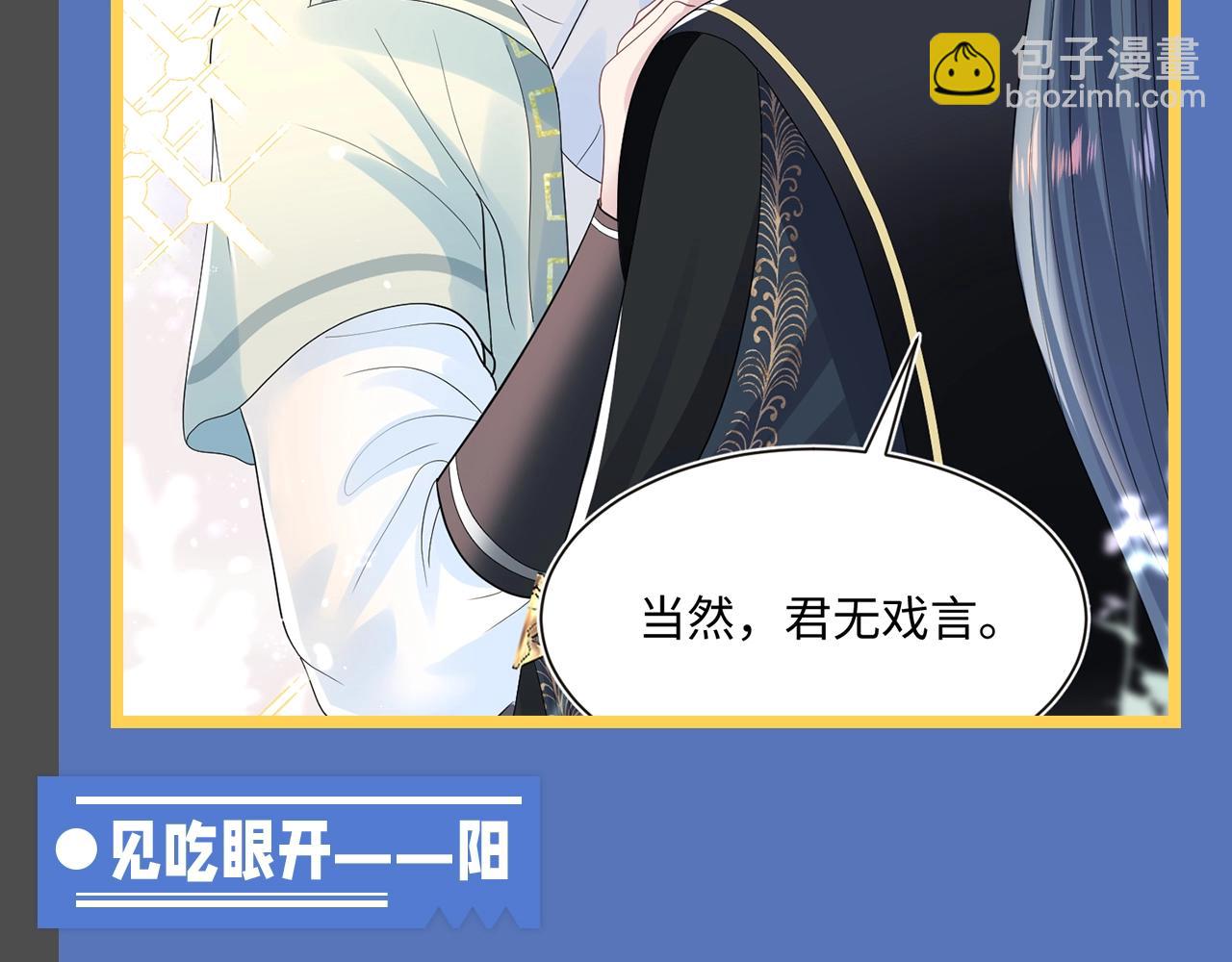 第14期 整活企划：莫之阳亓官彦高甜片段回顾17