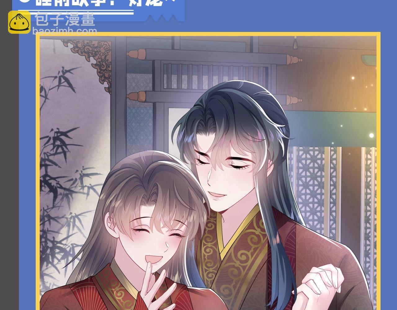 第14期 整活企划：莫之阳亓官彦高甜片段回顾27