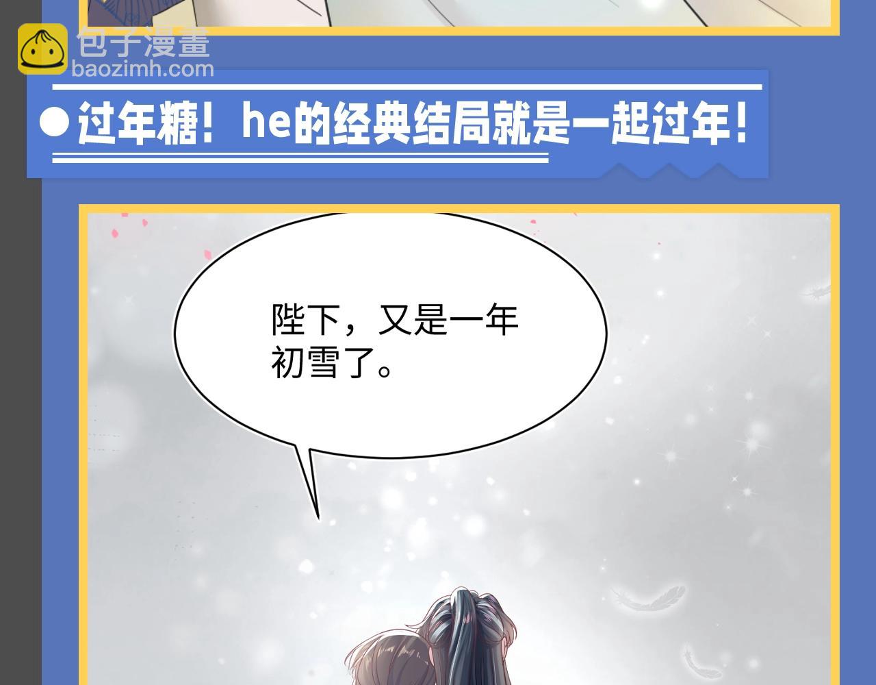 第14期 整活企划：莫之阳亓官彦高甜片段回顾31
