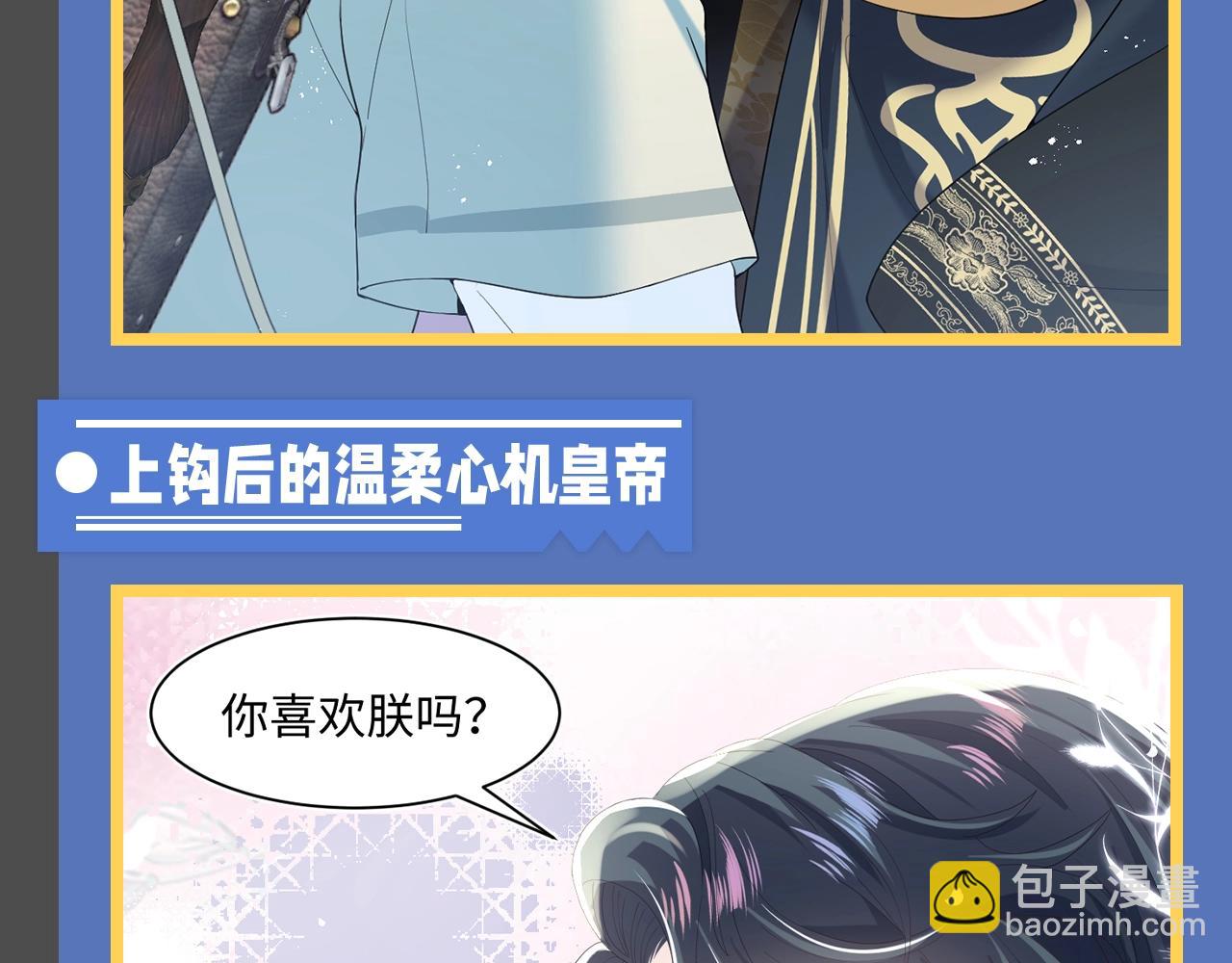 第14期 整活企划：莫之阳亓官彦高甜片段回顾5