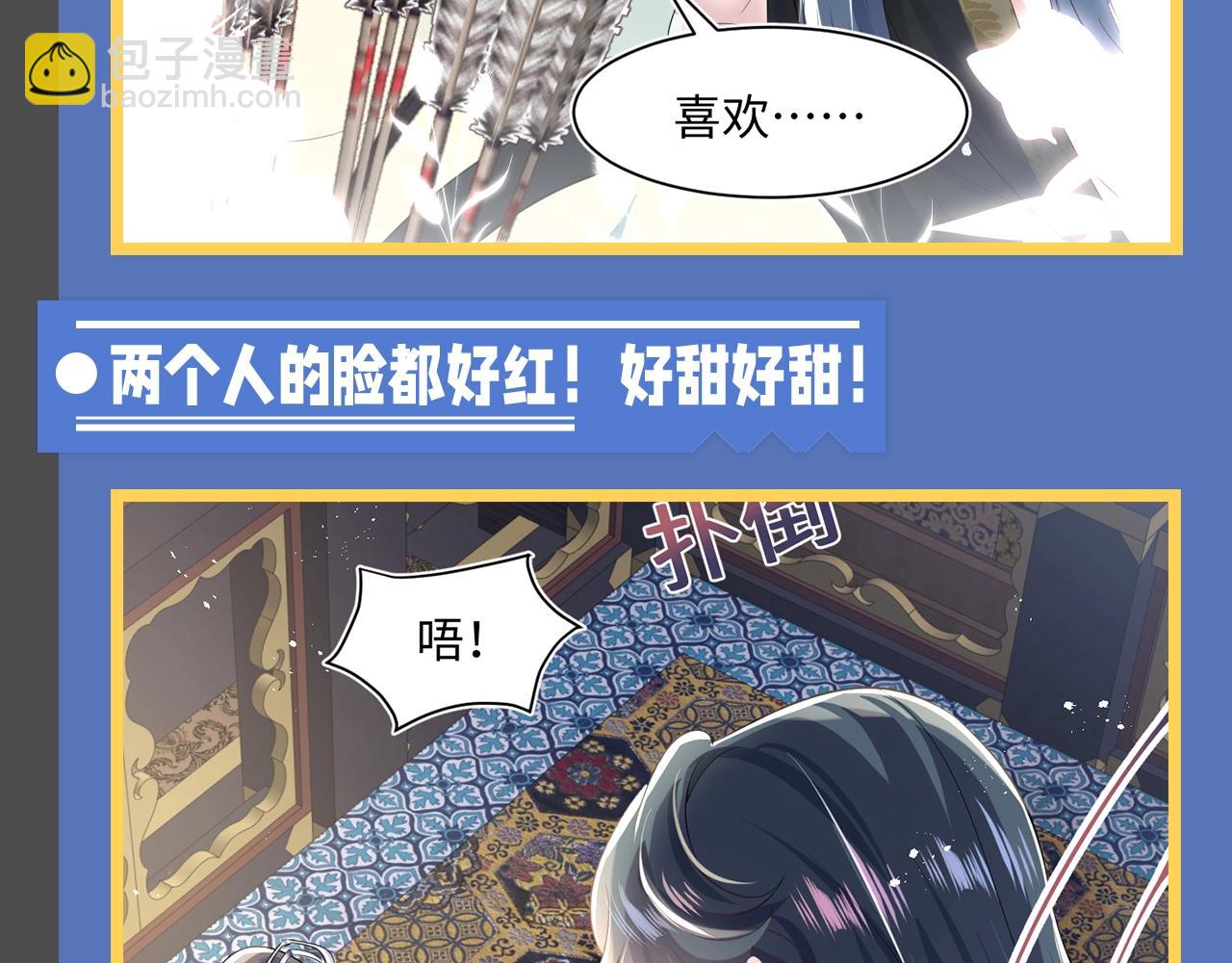 第14期 整活企划：莫之阳亓官彦高甜片段回顾7