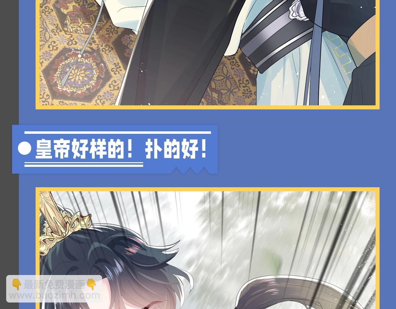 第14期 整活企划：莫之阳亓官彦高甜片段回顾9