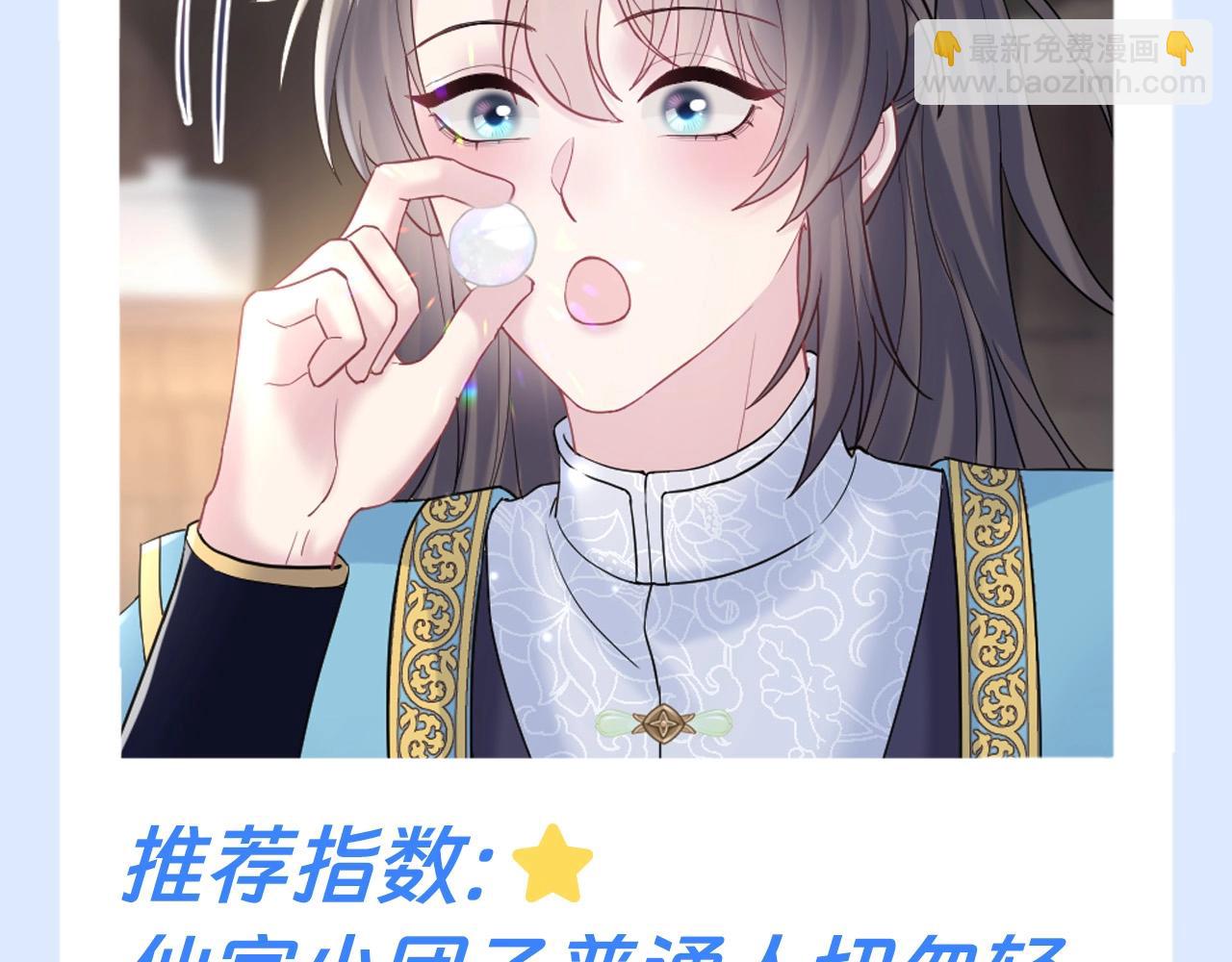 第15期 特别企划：铁打的美食流水的位面5