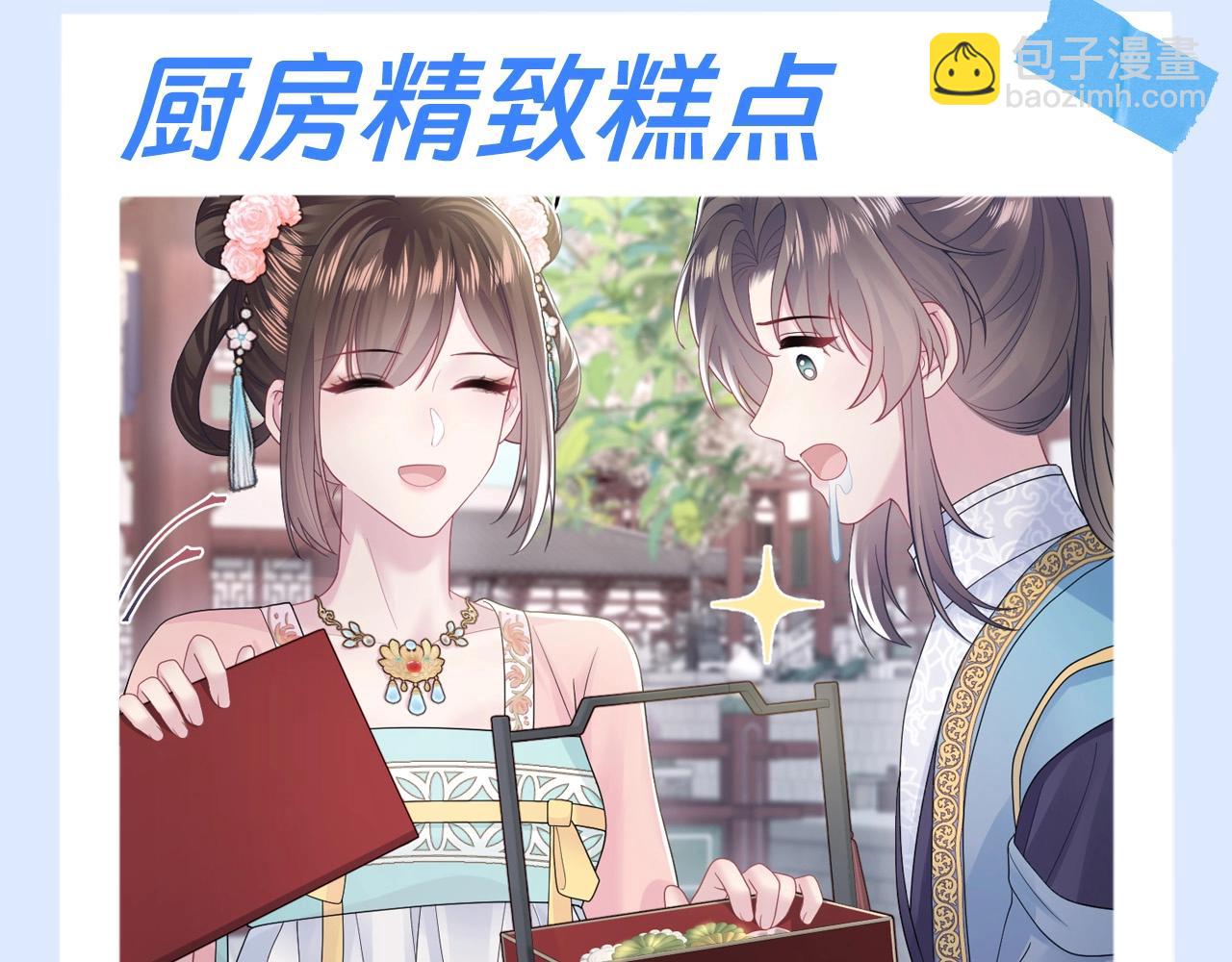 第15期 特别企划：铁打的美食流水的位面8