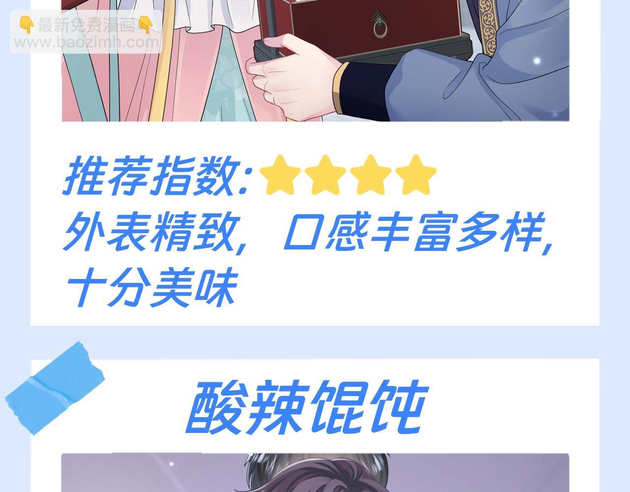 第15期 特别企划：铁打的美食流水的位面9