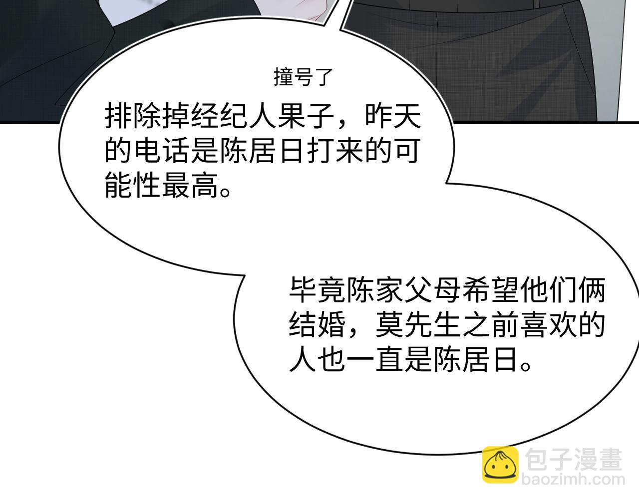 259 三天没手机的痛63
