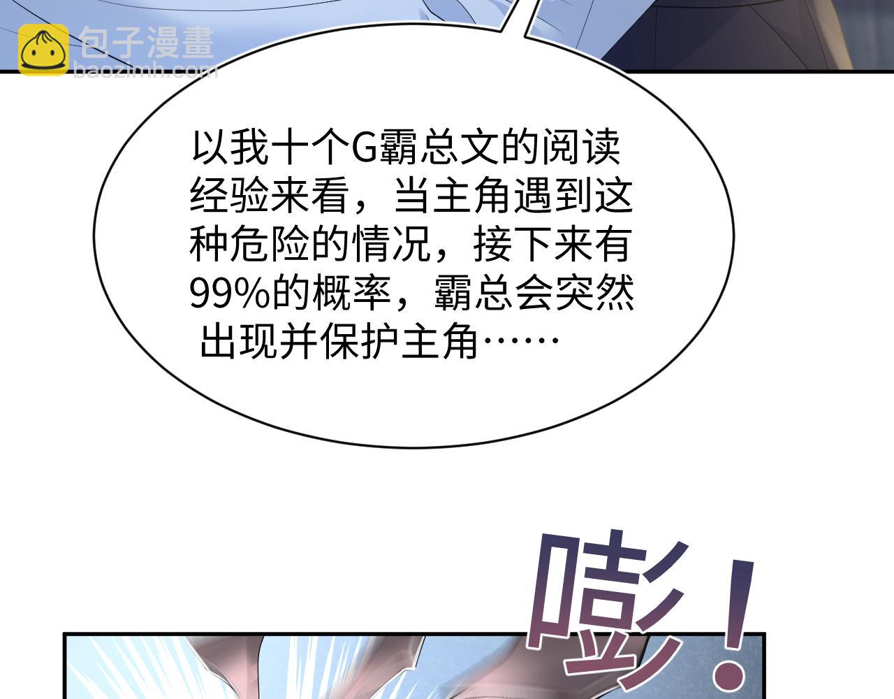 259 三天没手机的痛99