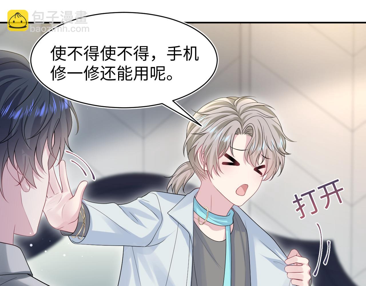 261 误会解除14