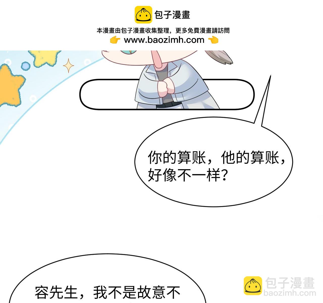 261 误会解除3