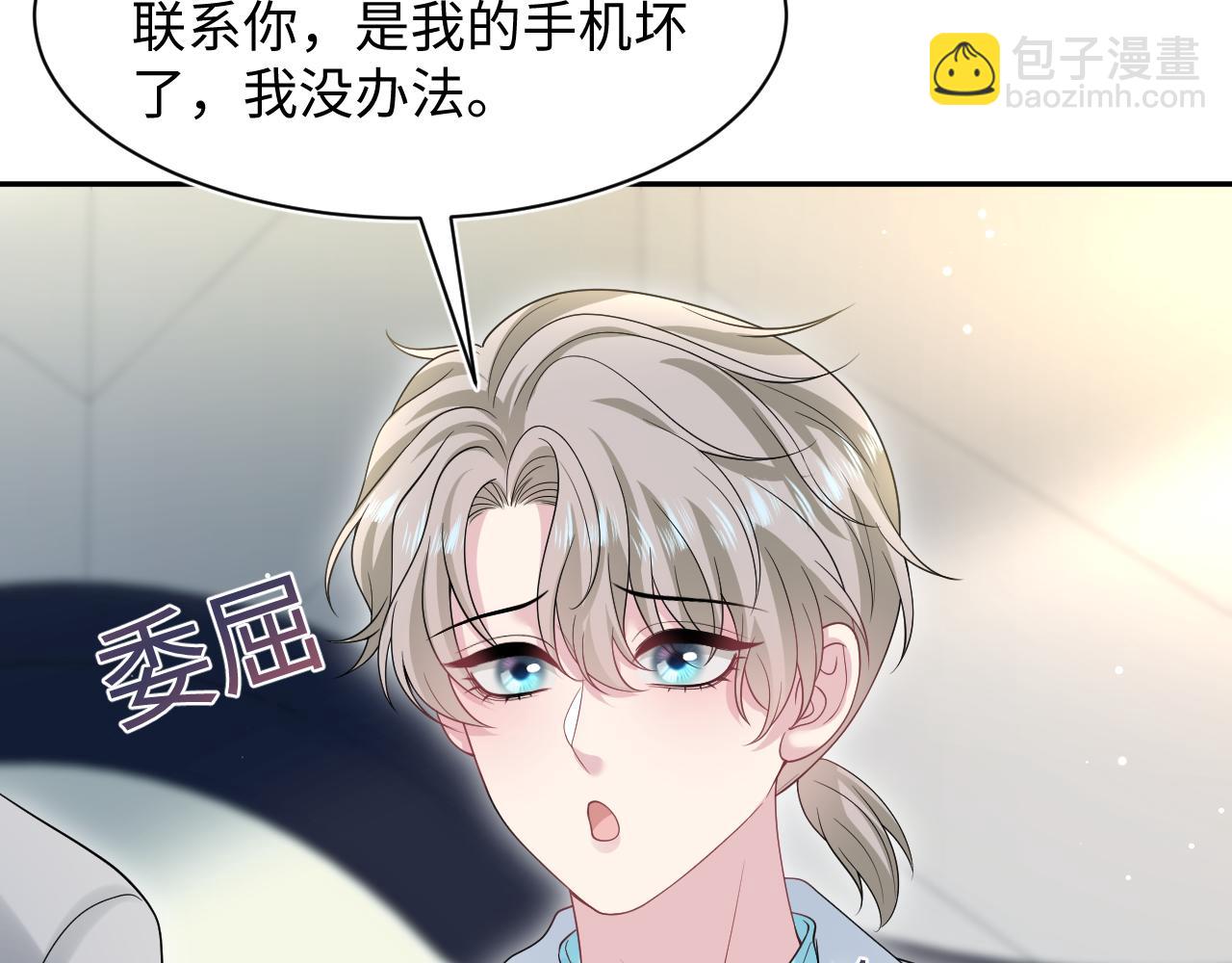 261 误会解除4