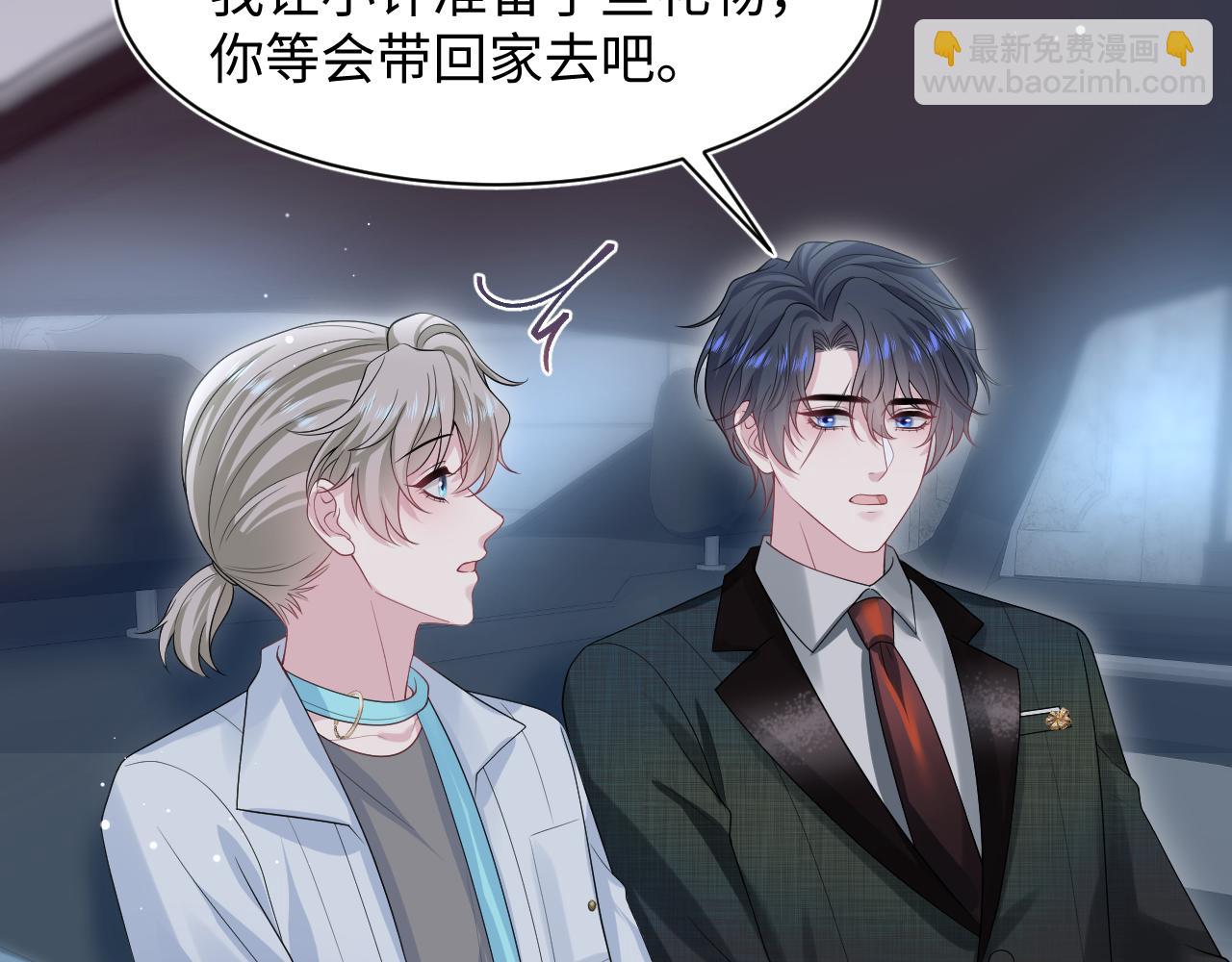 261 误会解除62