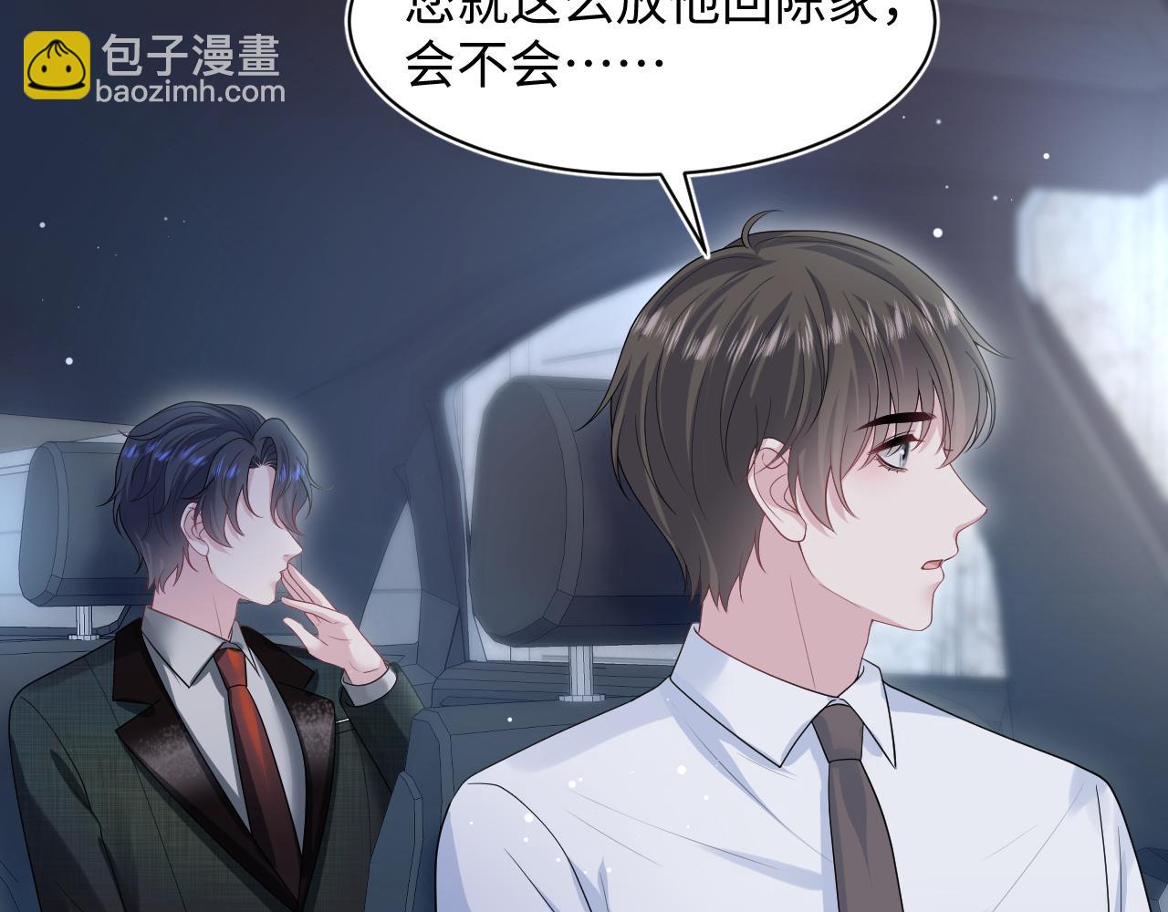261 误会解除82