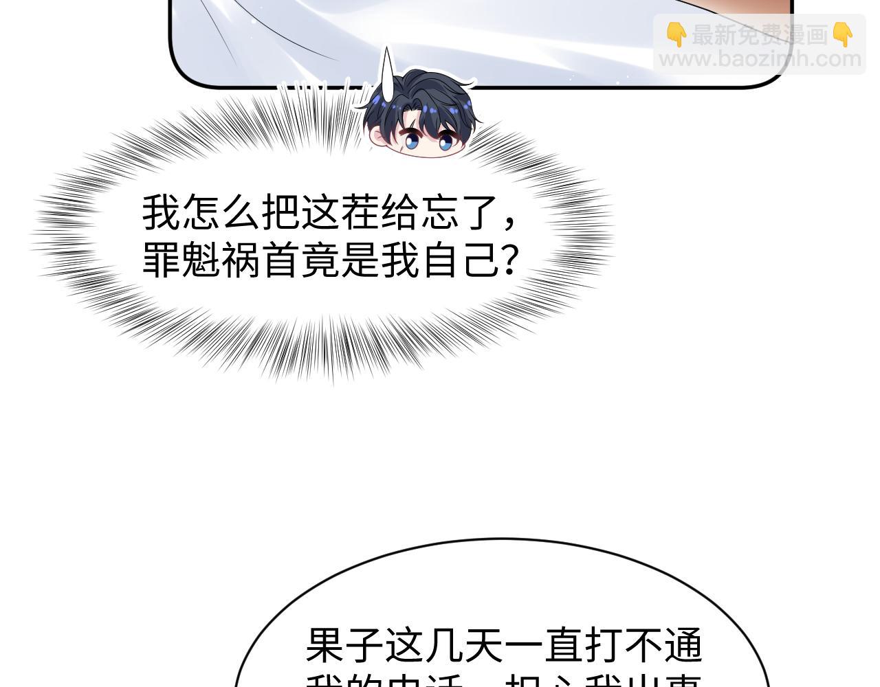 261 误会解除9