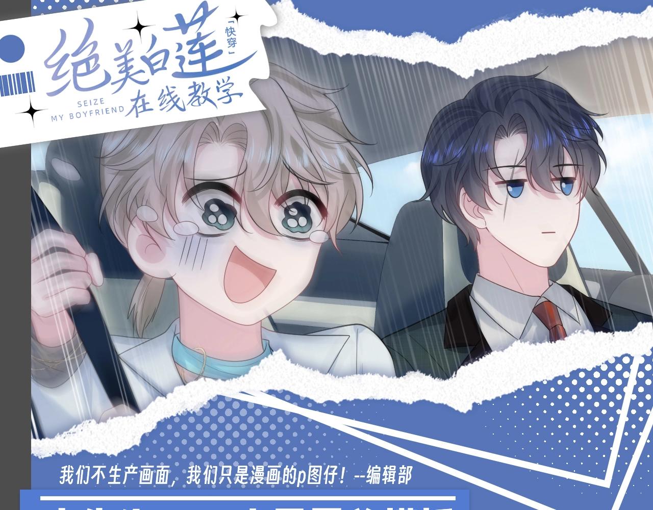 第17期 整活企划：容先生--古早霸总模板0