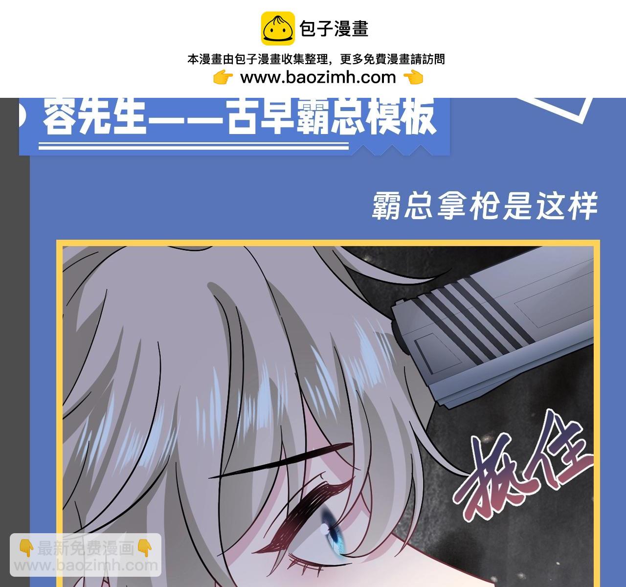 第17期 整活企划：容先生--古早霸总模板1