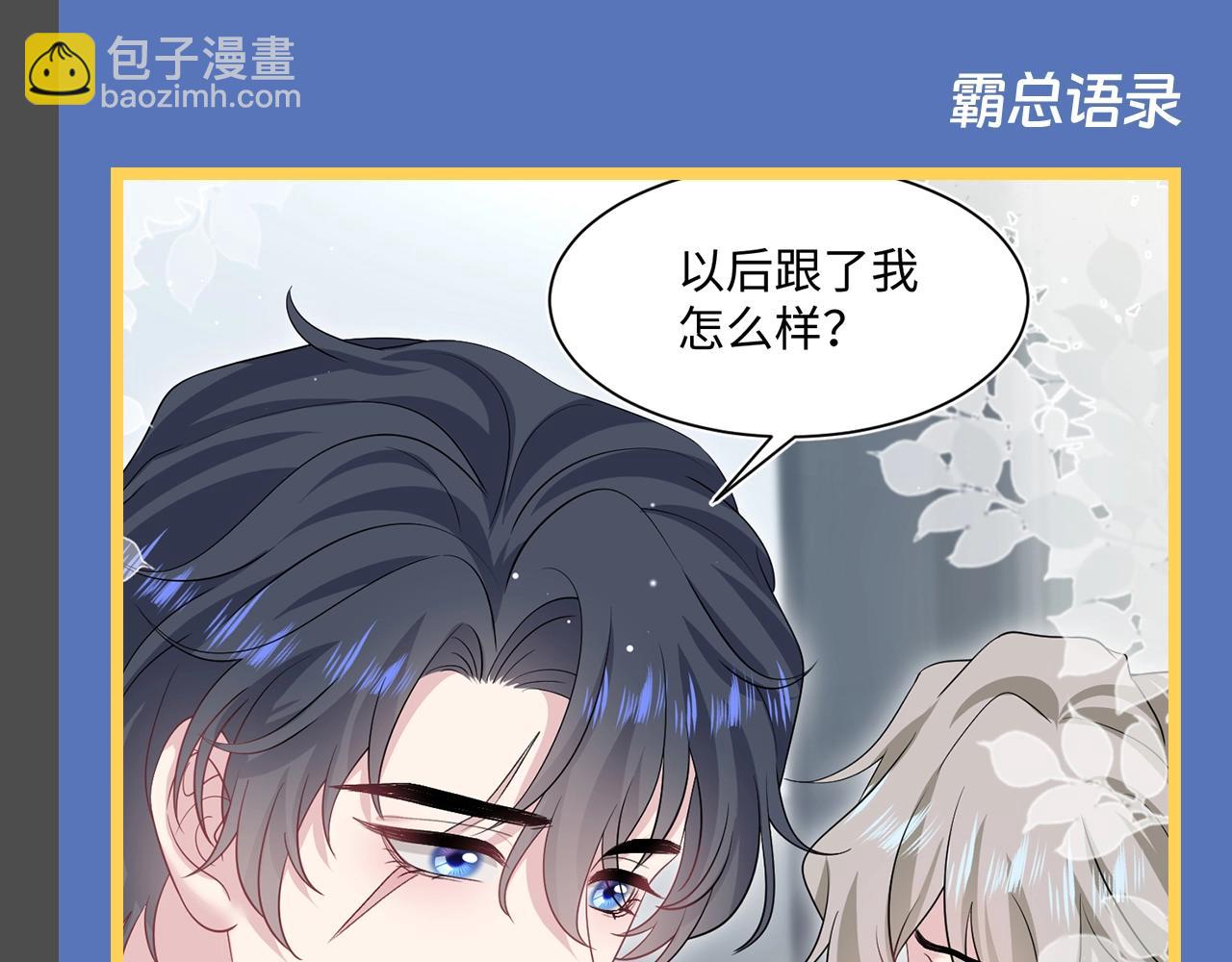 第17期 整活企划：容先生--古早霸总模板12