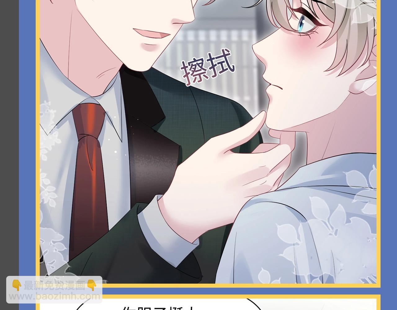 第17期 整活企划：容先生--古早霸总模板13