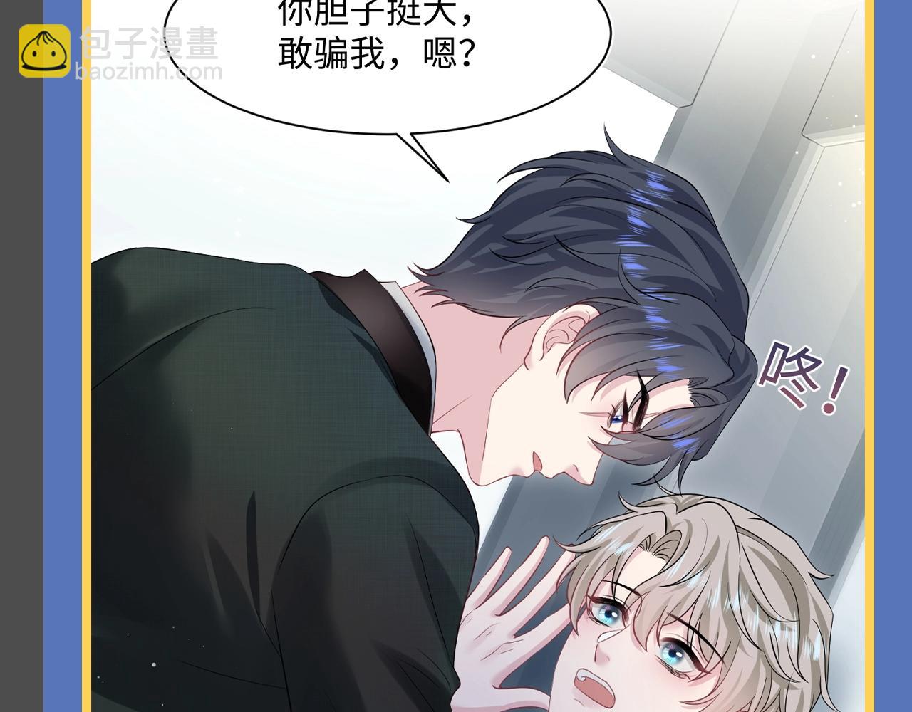 第17期 整活企划：容先生--古早霸总模板14