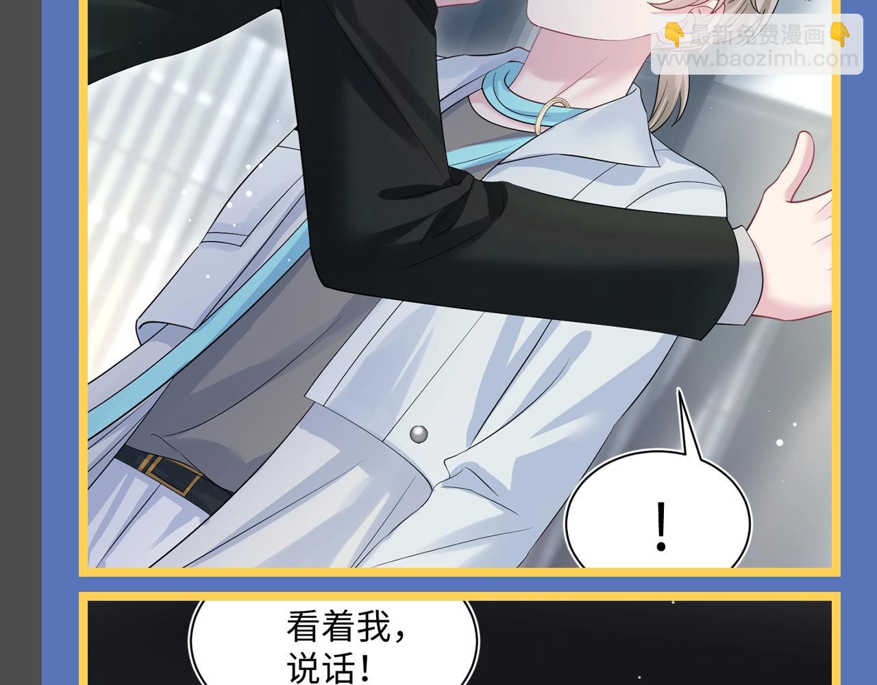 第17期 整活企划：容先生--古早霸总模板15