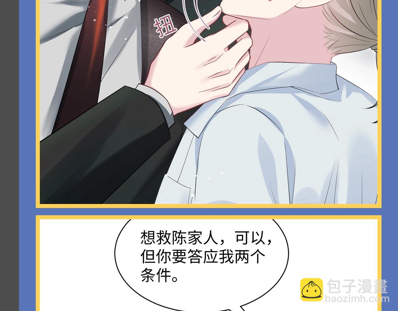 第17期 整活企划：容先生--古早霸总模板17