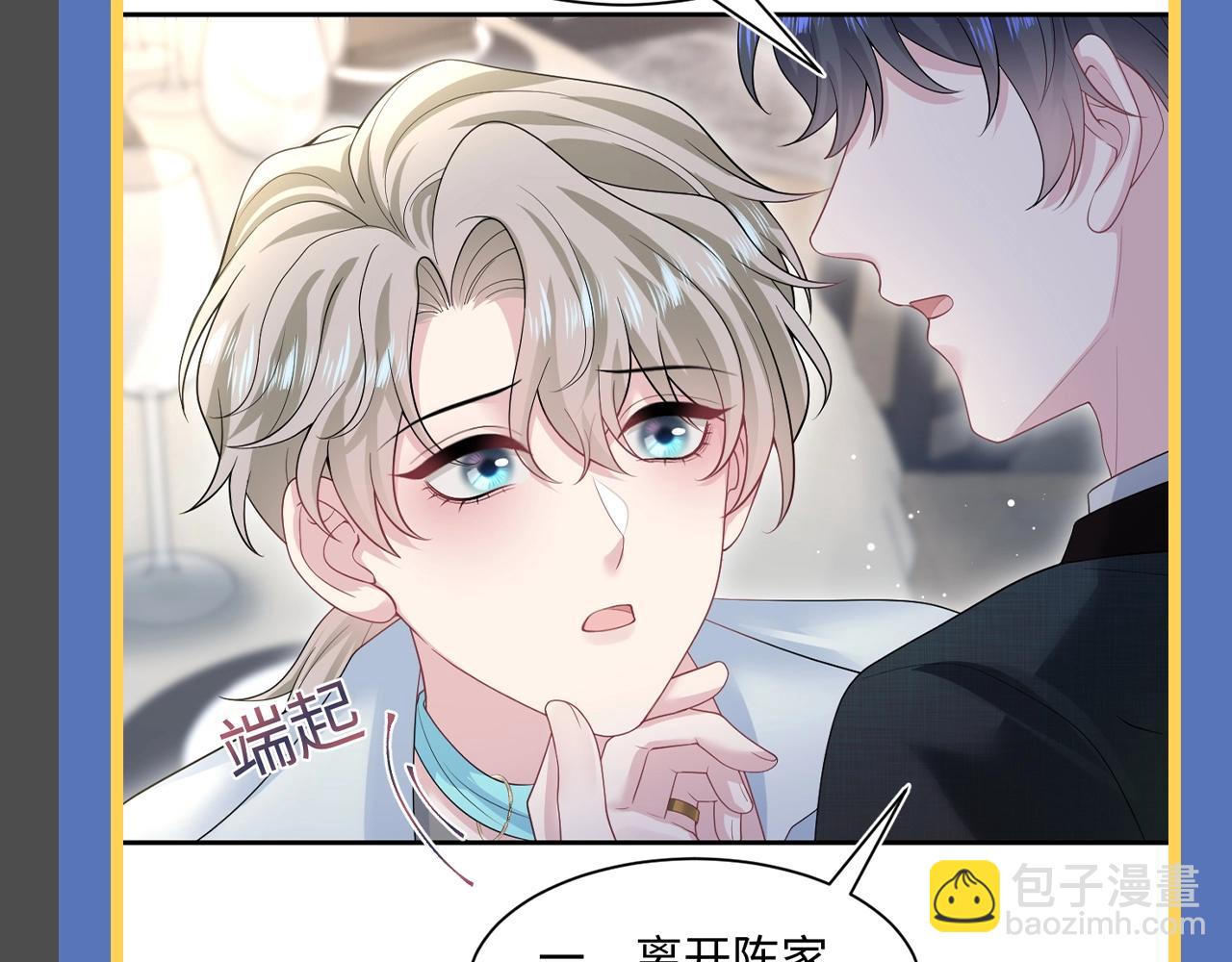 第17期 整活企划：容先生--古早霸总模板18