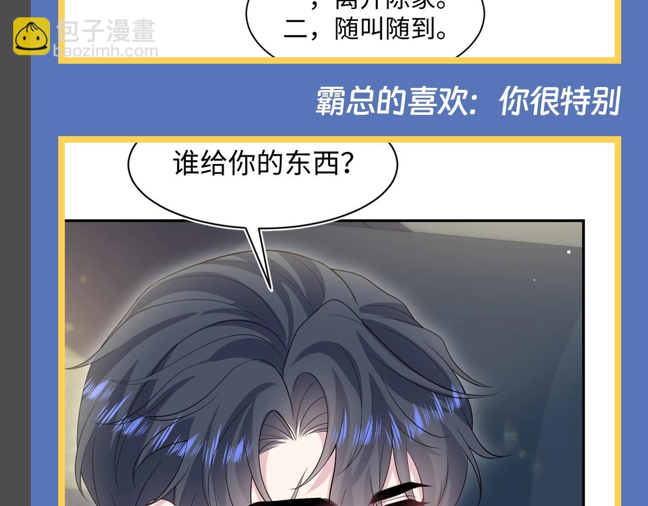 第17期 整活企划：容先生--古早霸总模板19