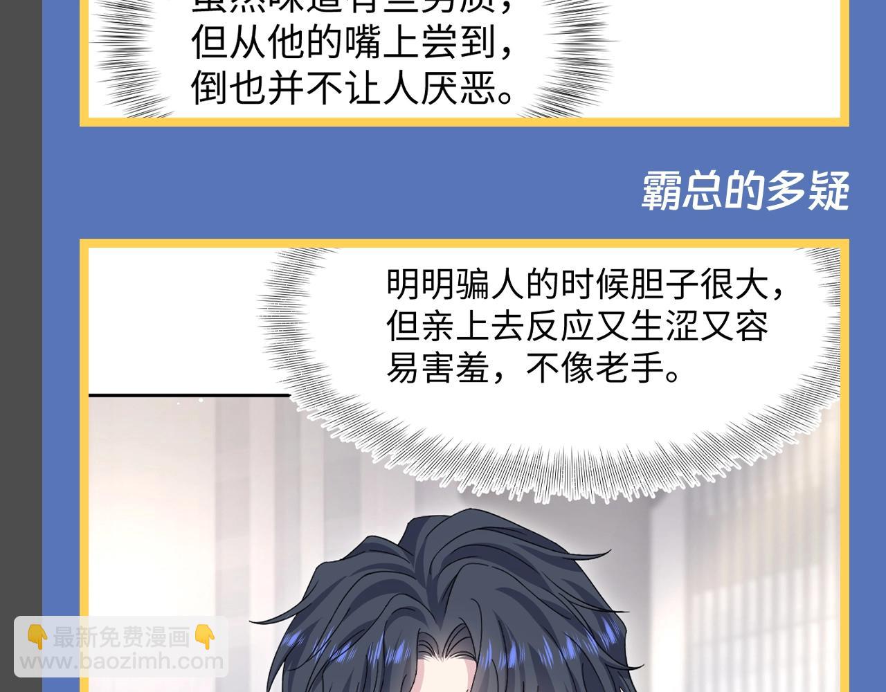 第17期 整活企划：容先生--古早霸总模板21