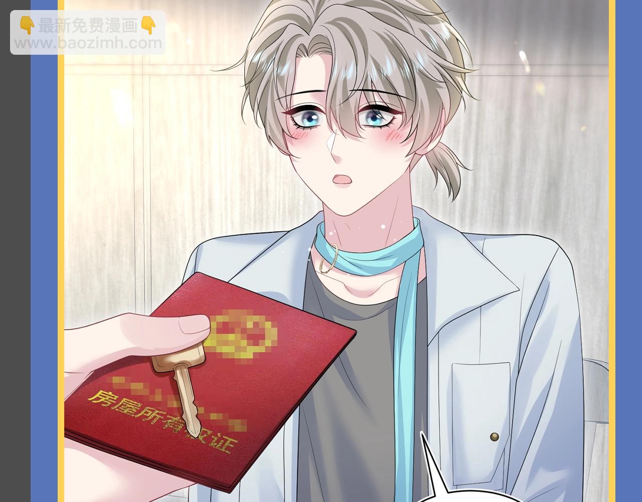 第17期 整活企划：容先生--古早霸总模板24