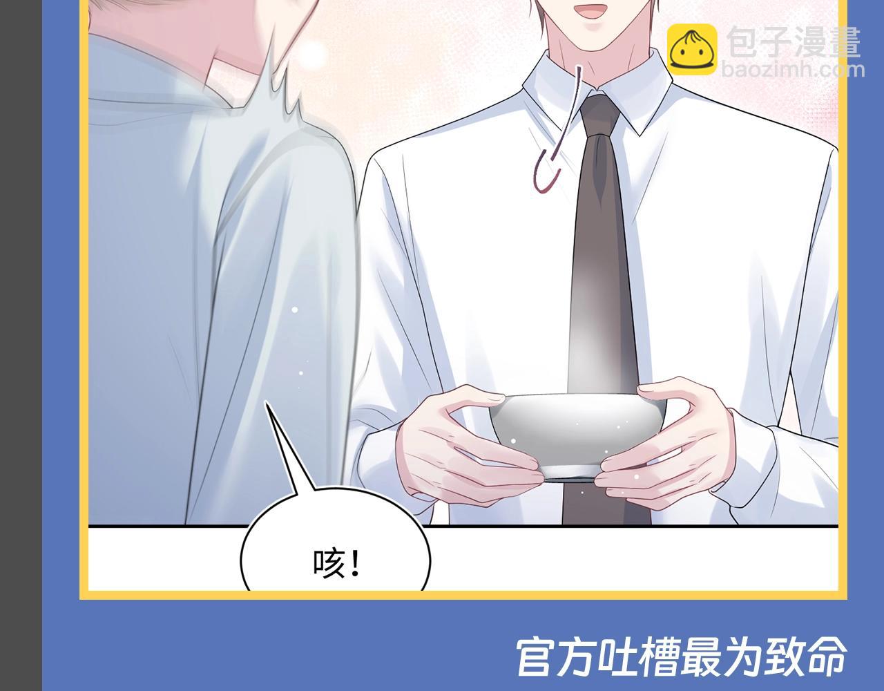 第17期 整活企划：容先生--古早霸总模板26