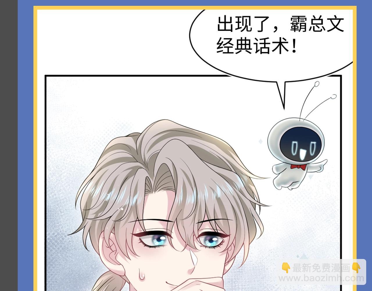 第17期 整活企划：容先生--古早霸总模板27