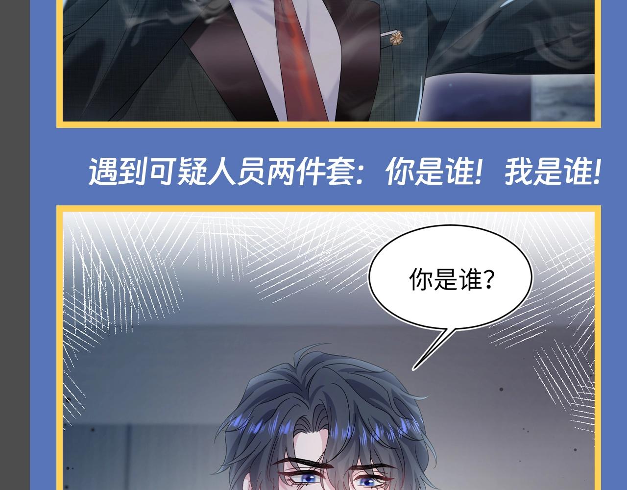 第17期 整活企划：容先生--古早霸总模板4