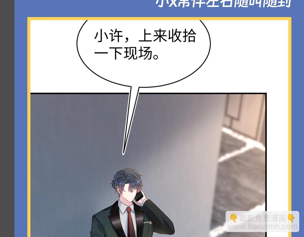 第17期 整活企划：容先生--古早霸总模板8