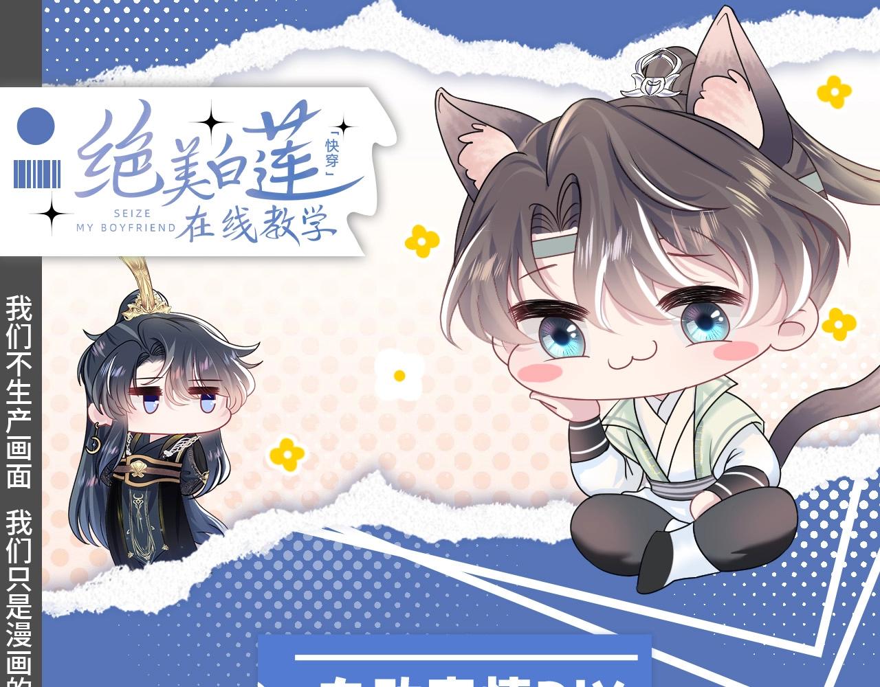 第18期 整活企划：自助表情DIY0