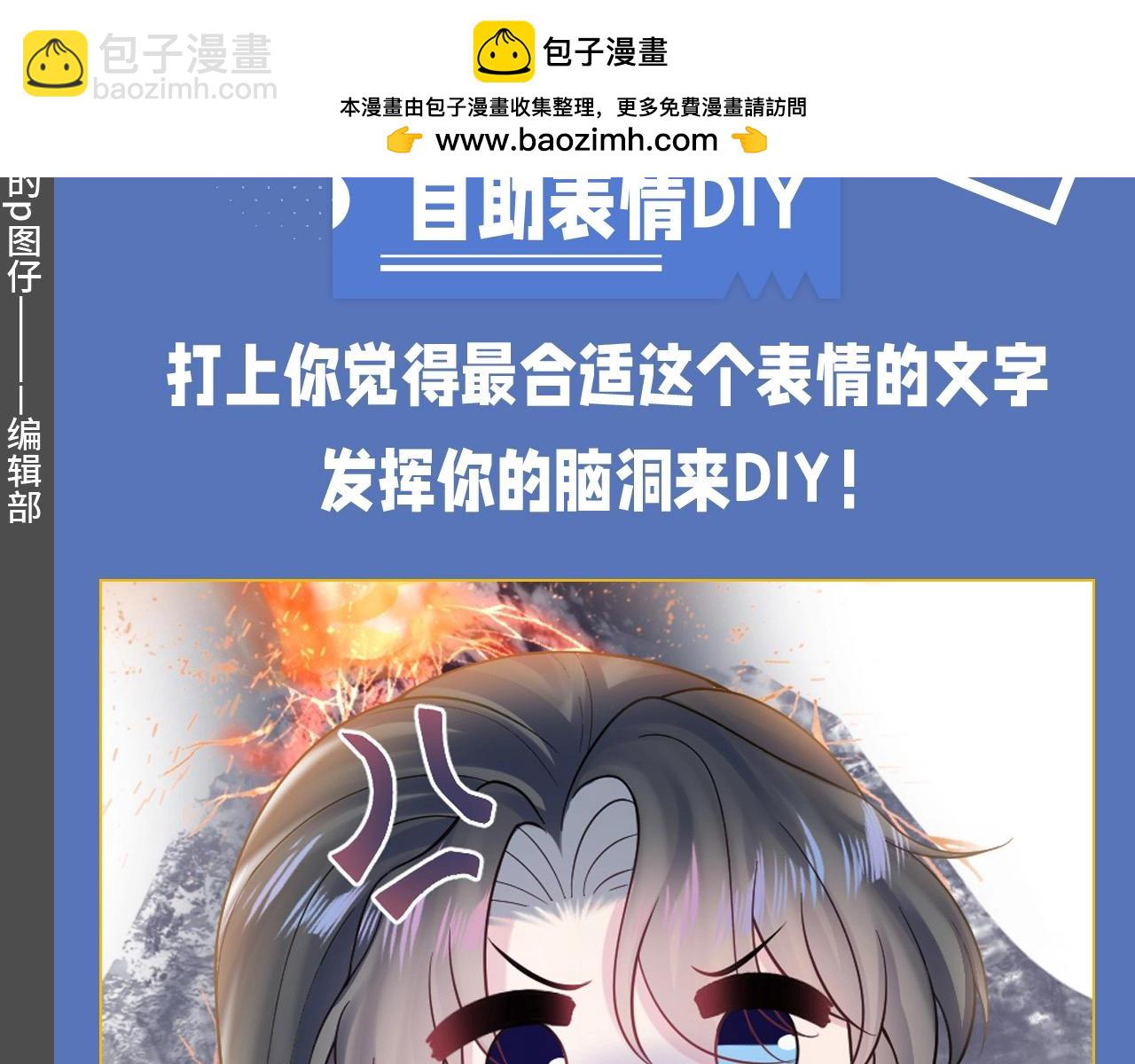 第18期 整活企划：自助表情DIY1