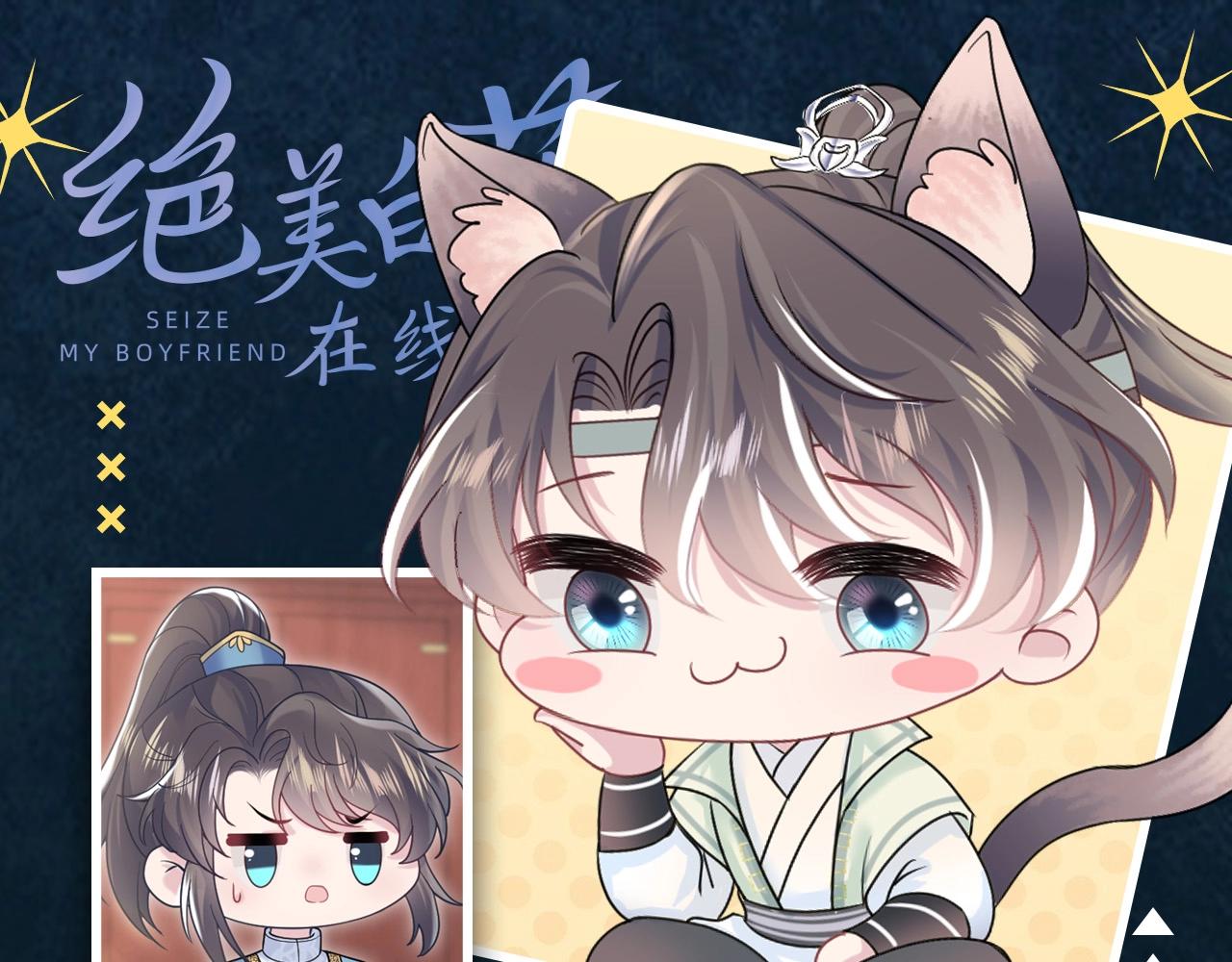 第19期 整活企划：我嗑的cp怎么辣么甜！0