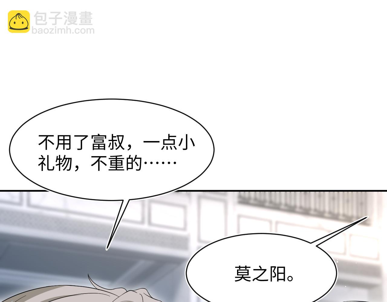 262 订婚？算了吧13