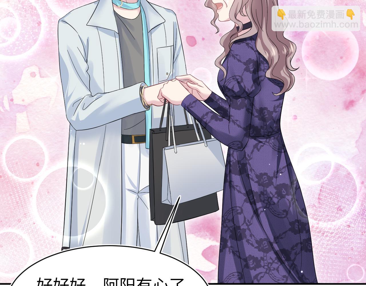 262 订婚？算了吧24
