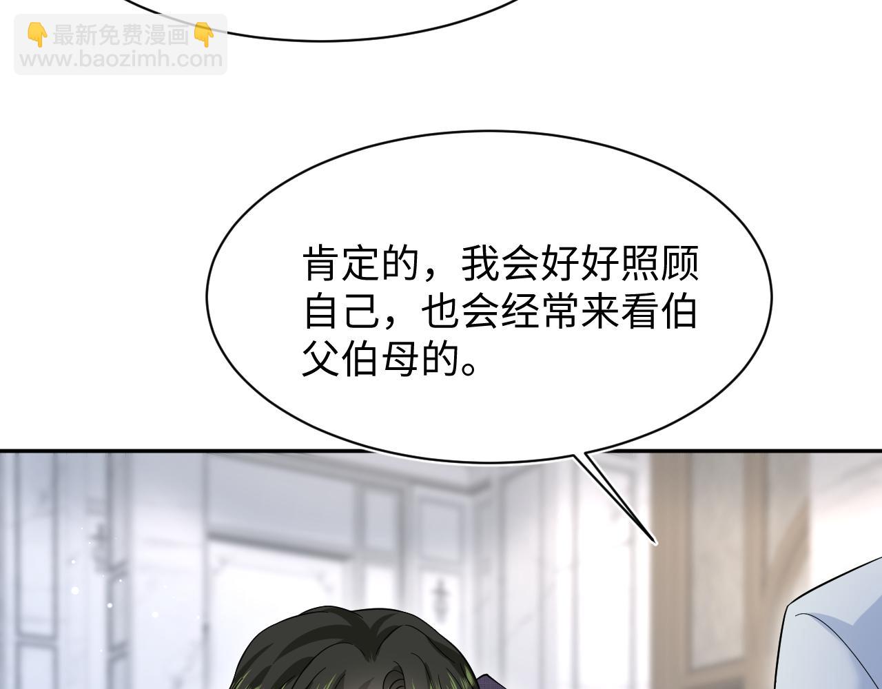 262 订婚？算了吧28