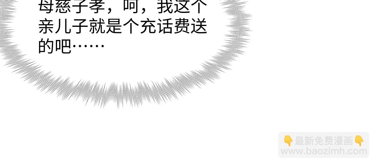 262 订婚？算了吧30