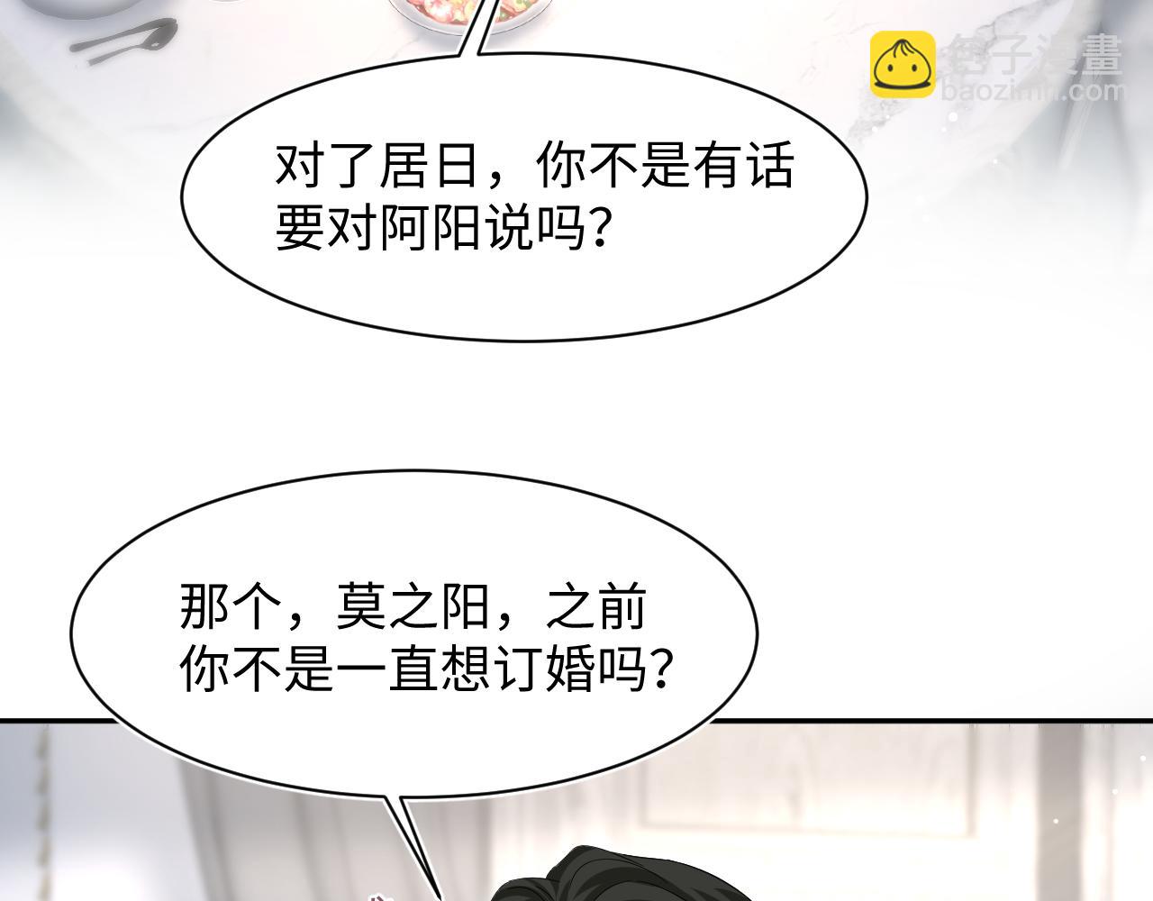 262 订婚？算了吧33