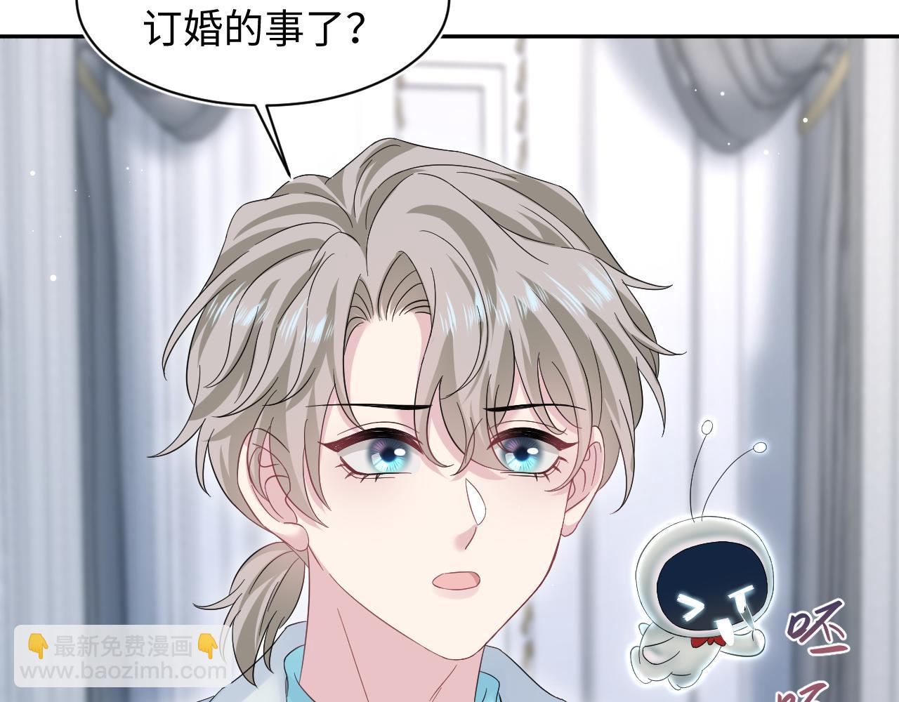 262 订婚？算了吧36